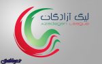 تساوی آلومینیوم اراک و فجرسپاسی شیراز ، پیروزی گل‌گهر سیرجان در هفته دوم لیگ دسته یک